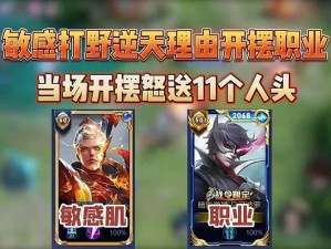 王者荣耀贤者披风有多逆天？秒懂属性加成+实战技巧一篇搞定！