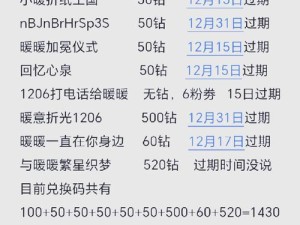 2024必看闪烁之光免费兑换码大放送！手慢无！限时领取攻略