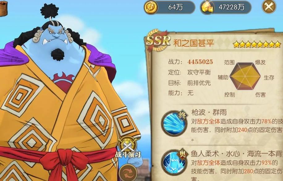 航海王热血航线：甚平技能全解析！连招套路超全攻略，一招秒变战神！