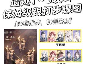 领主总动员里，遗迹探险究竟有多深？深度解析与技巧盛宴等你来揭秘！