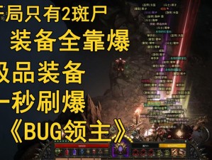破坏领主异常状态种类有哪些？详细种类介绍与分析