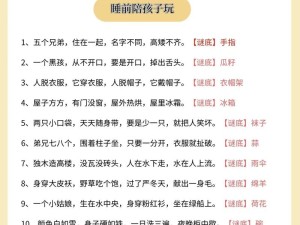 9月11日智慧谜题解锁 全力以赴探寻捉妖奥秘