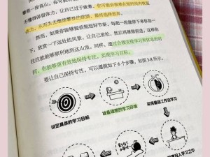 快用点力深一点麻麻：如何在日常生活中提升效率与深度体验的技巧分享