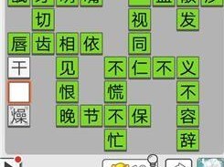成语招贤记310关怎么过？底层逻辑与操作映射全攻略揭秘！