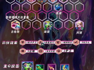 云顶之弈10.1版本掘墓阵容如何演变？最强玩法及出装汇总揭秘！