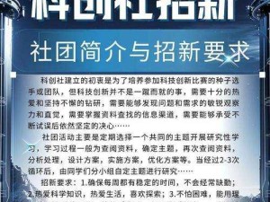 社团新领地第5站，智韵阁——资源管理的睿智之选
