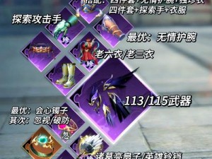 大掌门2血战选什么属性？爆肝整理5大必看技巧！