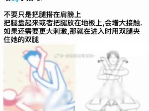 扒开双腿让我亲：探讨亲密关系中的信任与沟通技巧