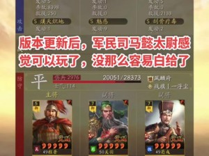 司马懿在三国志战略版中如何搭配武将才能无敌？最佳组合是谁？