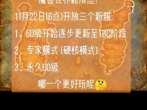 魔兽世界怀旧服 轻松指南 助你优雅退出公会