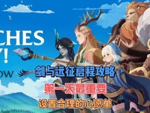 剑与远征刷初始卡图有何秘籍？预见未来的玩法革命即将来临？