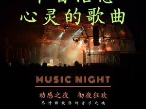 爱是折磨人的东西，歌曲名称及其在音乐资源管理中的深度剖析