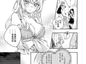 羞羞漫画官方登录页面免费漫画入口下载：畅享精彩漫画世界