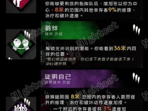 黑色幸存者通用技能怎么选？解锁生存战斗双重优势的秘诀何在？
