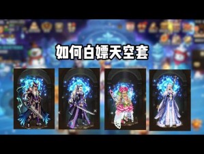 DNF2020春节累计在线活动奖励大揭秘，永久天空套免费获取方法演变史你知道吗？