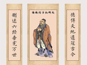 孔子至圣光芒后 亚圣美誉属孟子