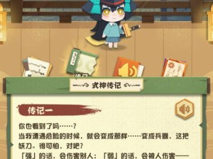 阴阳师妖怪屋探秘，解锁河童的神奇技能奥秘