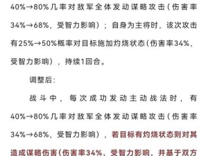 三国志战略版，战场制胜秘籍 智勇融合 成就三国霸主梦