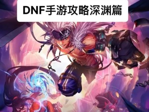 跨界深渊之鳞武器究竟需要多少传说灵魂？规则与特性详解