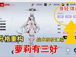战双帕弥什梦魇联机修女如何高效练级？揭秘渡边打法与资源管理策略！