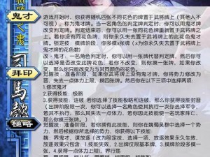 王者荣耀自走棋司马懿详解，资源管理战略核心