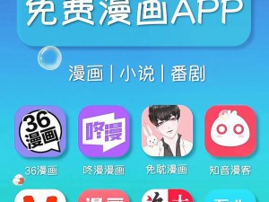 美美漫画App下载指南，资源管理技巧与高效使用价值提升策略