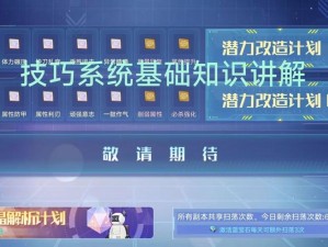 奥拉星手游人物升级攻略，资源管理高效技巧及防浪费策略