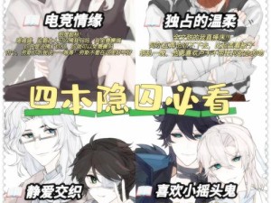 一起来捉妖8月27日揭秘，秋容非相亲嘉宾究竟是谁