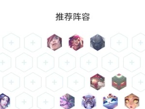 云顶之弈守护秘术法海阵容怎么玩？全面攻略带你揭秘强势玩法！