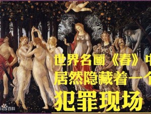 如何欣赏西方顶级人文艺术作品？