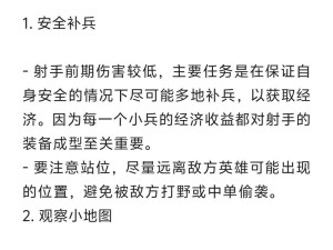 王者模拟战射手阵容搭配全攻略 驰骋战场必胜秘籍