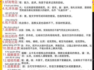 成语招贤记239关如何巧妙通关？揭秘智慧与趣味并存的秘籍！