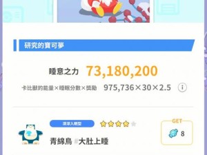 精灵食肆碎片获取攻略及资源管理高效利用避浪费指南