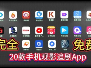 提问：哪里能找到最好看免费的影视大全？答案在这里等你