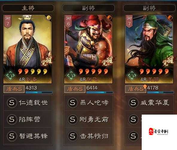 三国志战略版,揭秘那些最厉害的战法