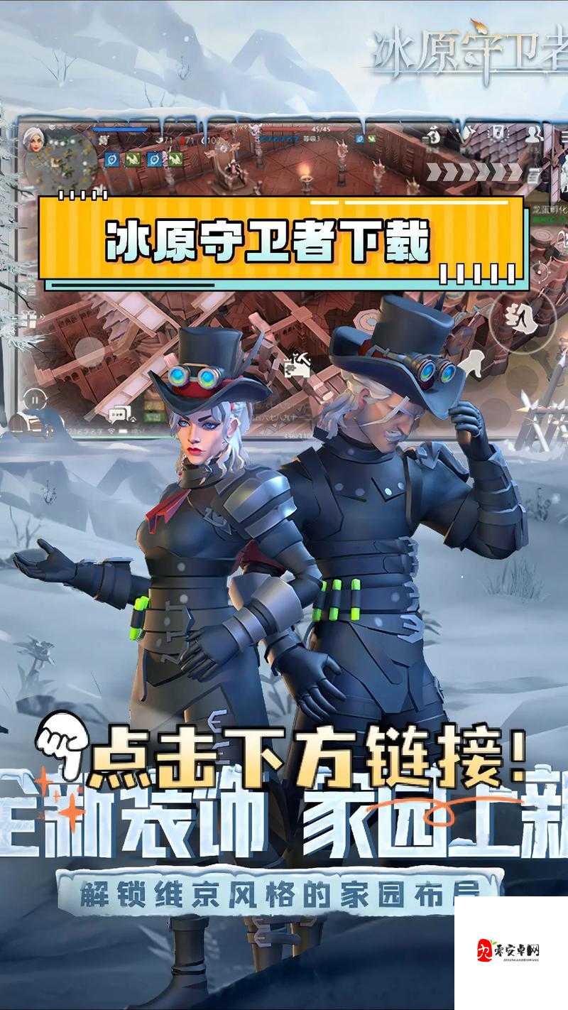 冰原守卫者，材料分解的艺术与策略