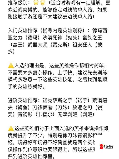英雄联盟手游,新手入门到高手进阶的秘籍