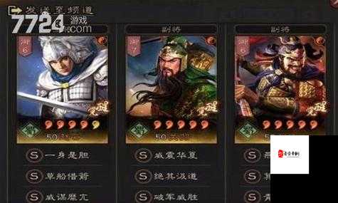 三国志战略版,揭秘缴械战法的多样魅力