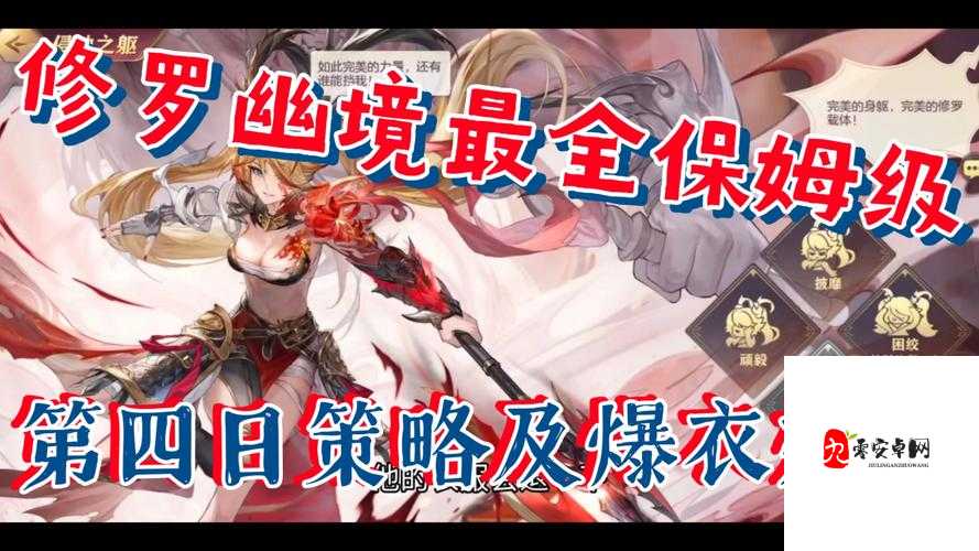 三国志幻想大陆倾身营救,策略与勇气的双重考验