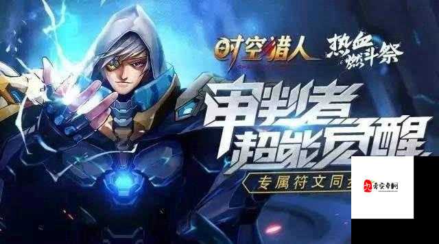 时空猎人审判者怎么样,资源管理、高效利用与最大化价值