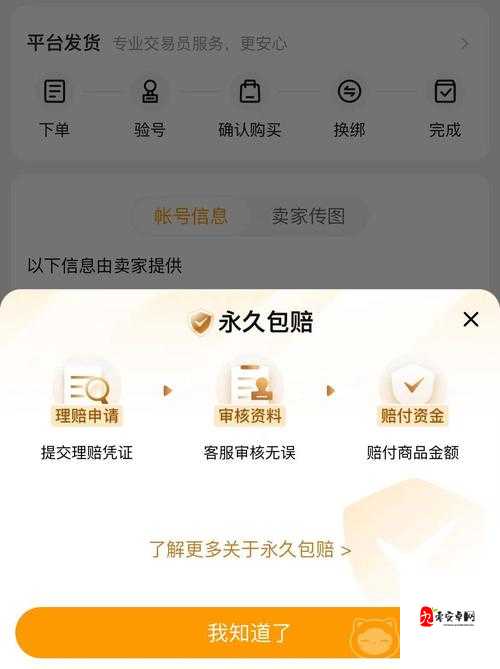 第五人格卖号平台,交易猫是你的不二之选