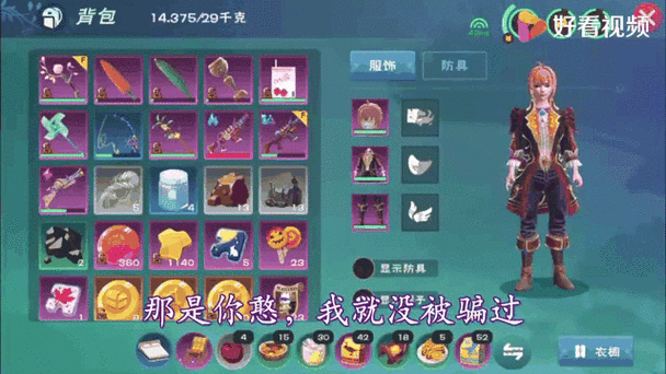 创造与魔法,智慧防骗,守护你的奇幻之旅