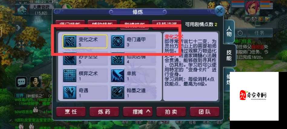 梦幻西游转区条件解析,资源管理、高效利用与避免浪费