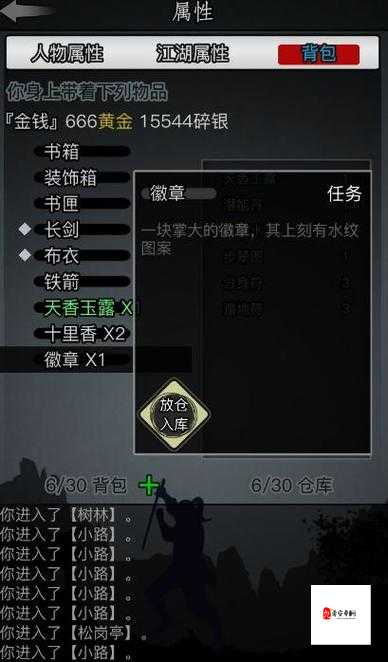 放置江湖新手门派选择,资源管理视角下的策略分析
