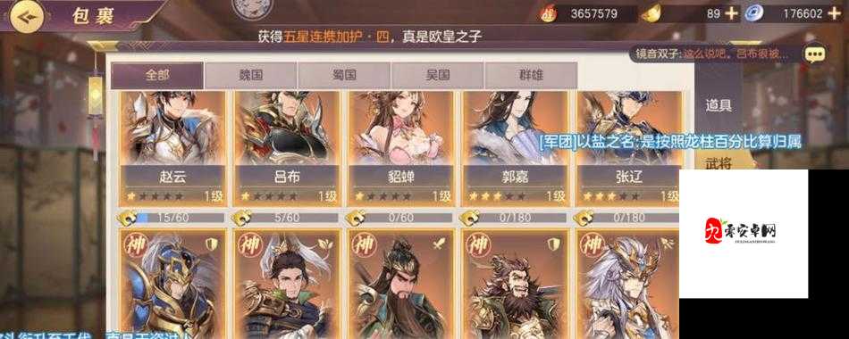 三国志幻想大陆中配潘凤队玩法攻略,打造无敌输出阵容