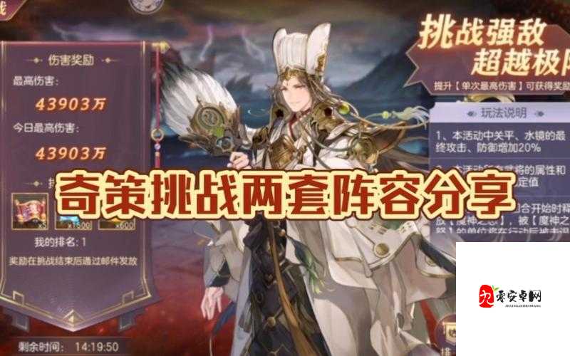 三国幻想大陆,奇策挑战,解锁绝世战神的荣耀之路