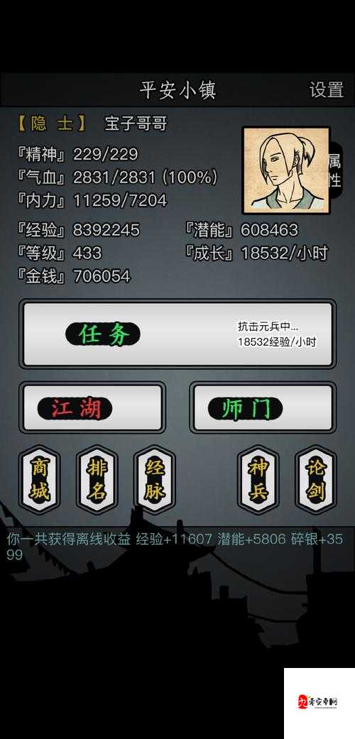 放置江湖21章石柱悟性,解锁武学新境界的钥匙
