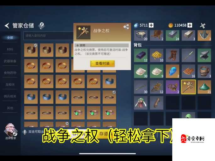 冰原守卫者,揭秘湿漉漉的鞋获取秘籍