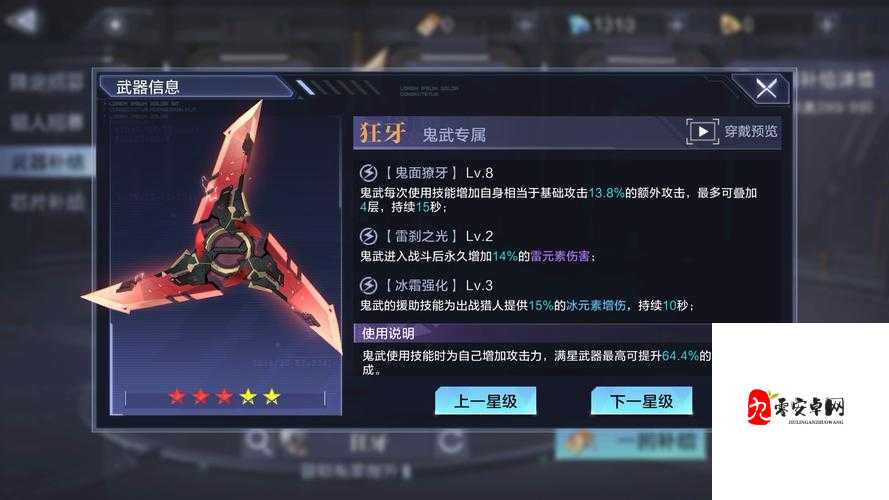时空猎人,武器品质提升全攻略
