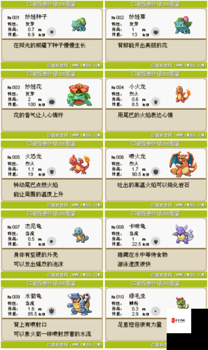 口袋妖怪火红叶绿攻略图文,资源管理的艺术